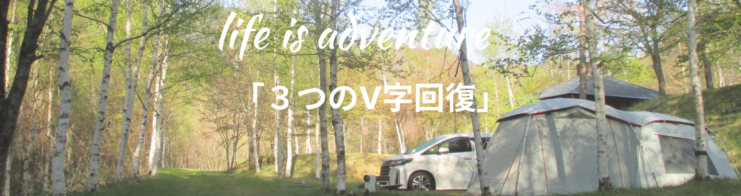 life is adventureのイメージ画像